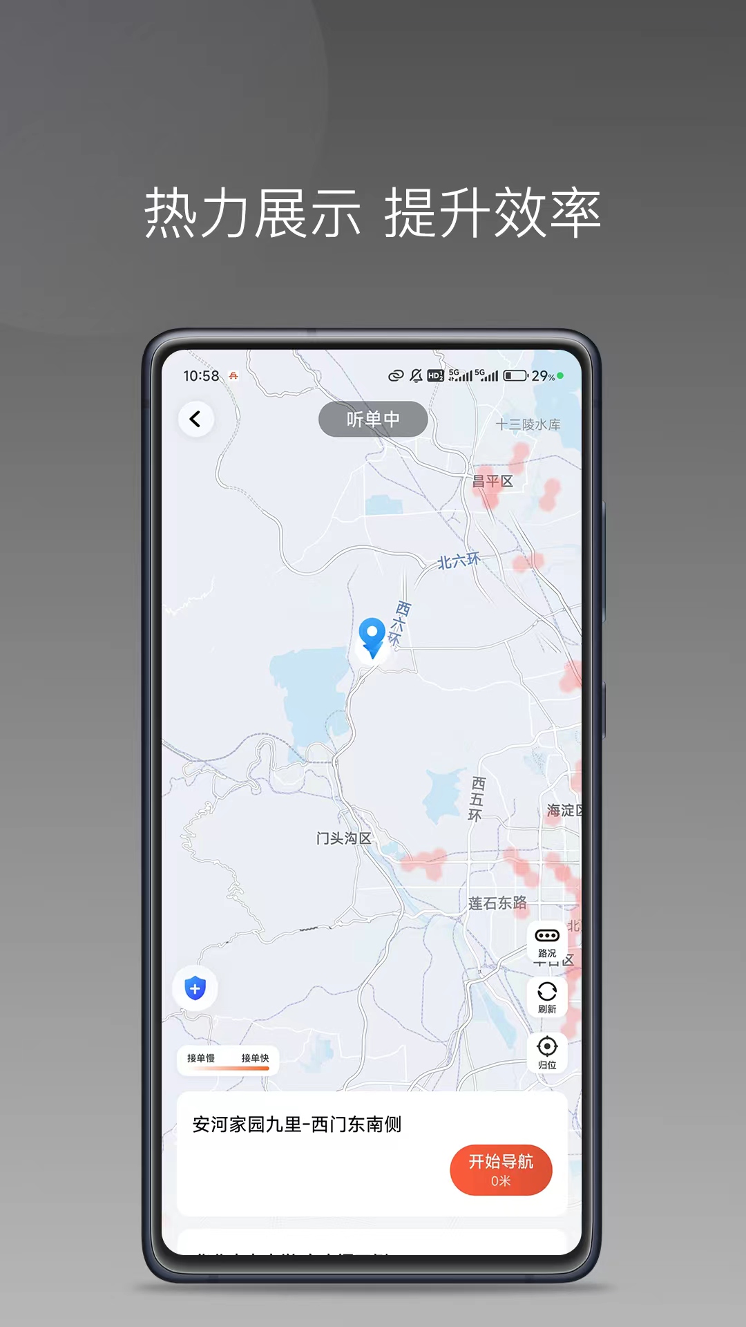 老兵打车司机端极速版截图