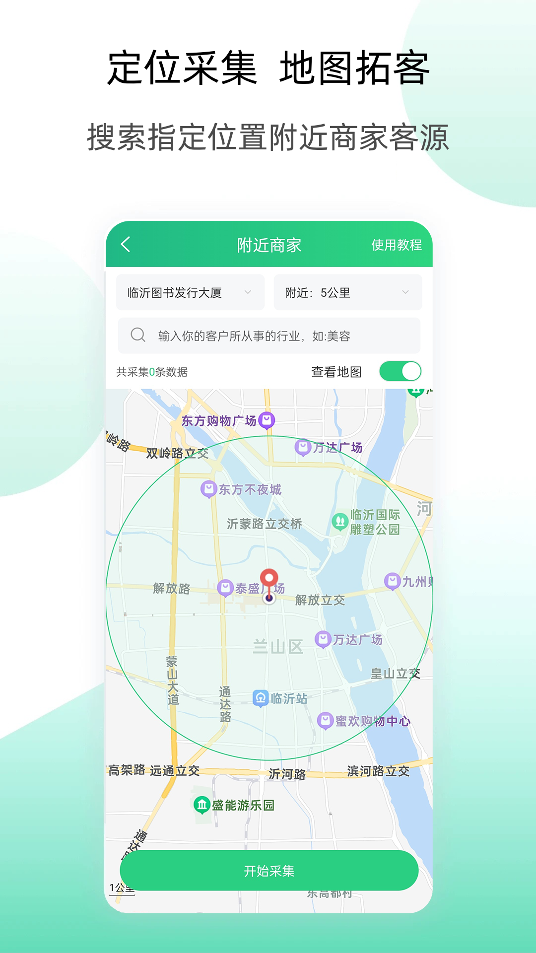 获客云截图