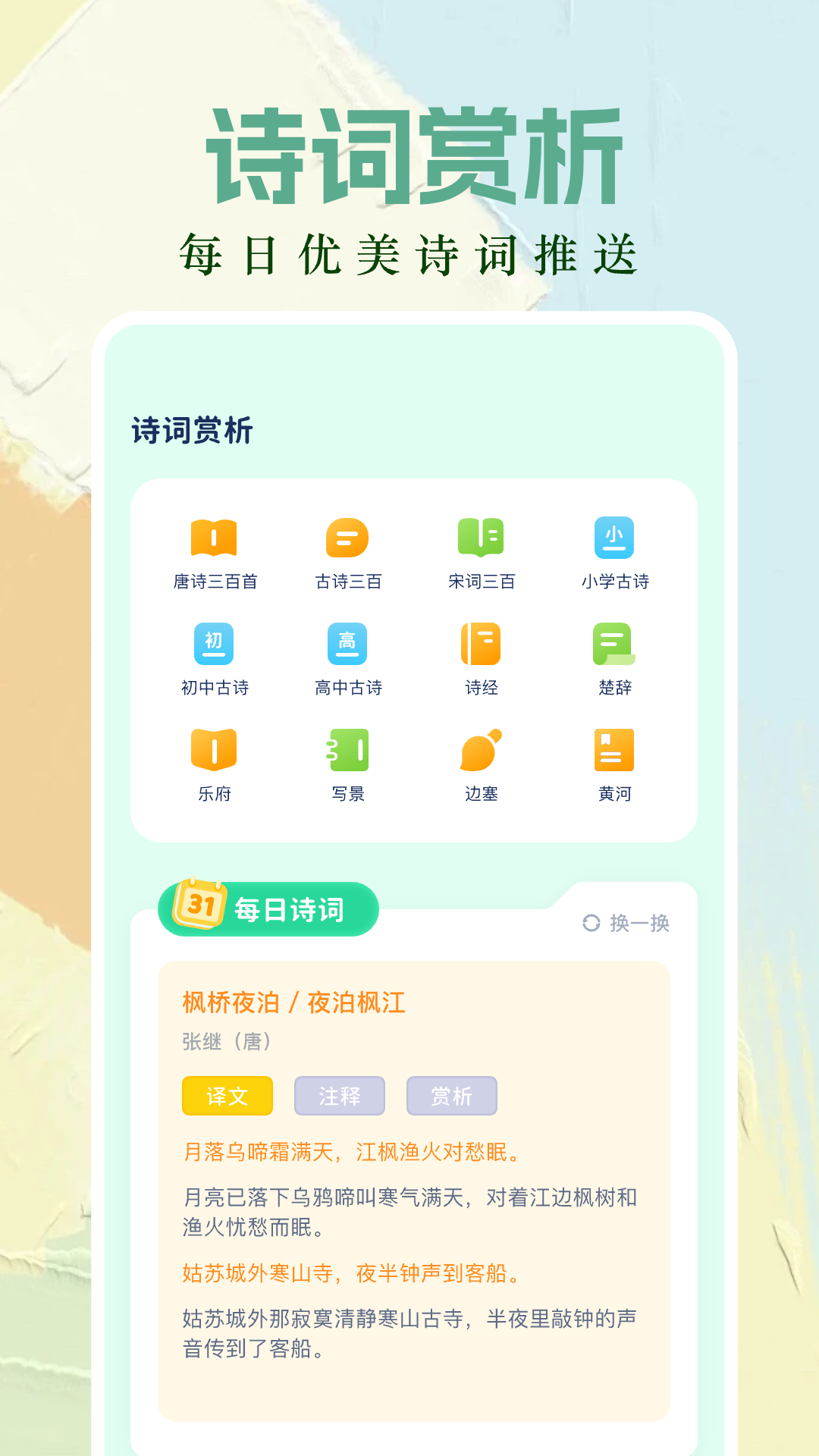 作文纸条截图