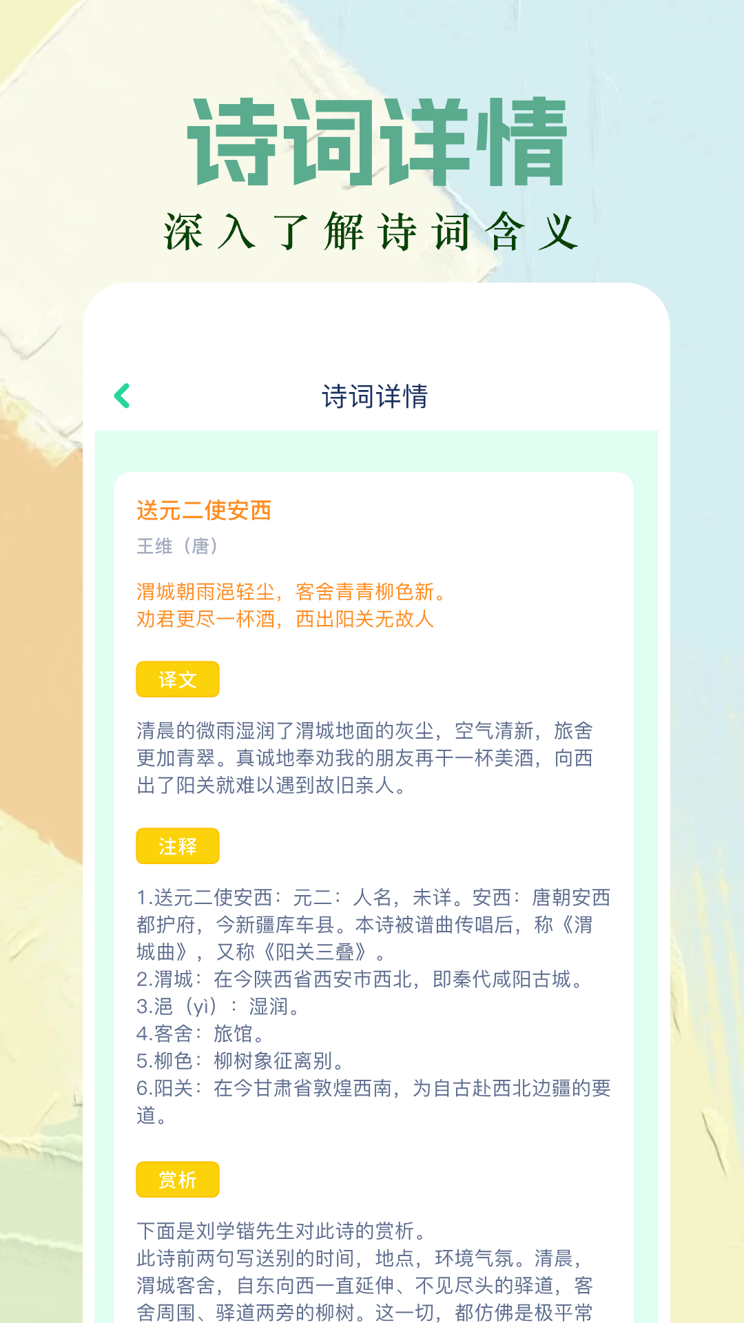 作文纸条截图