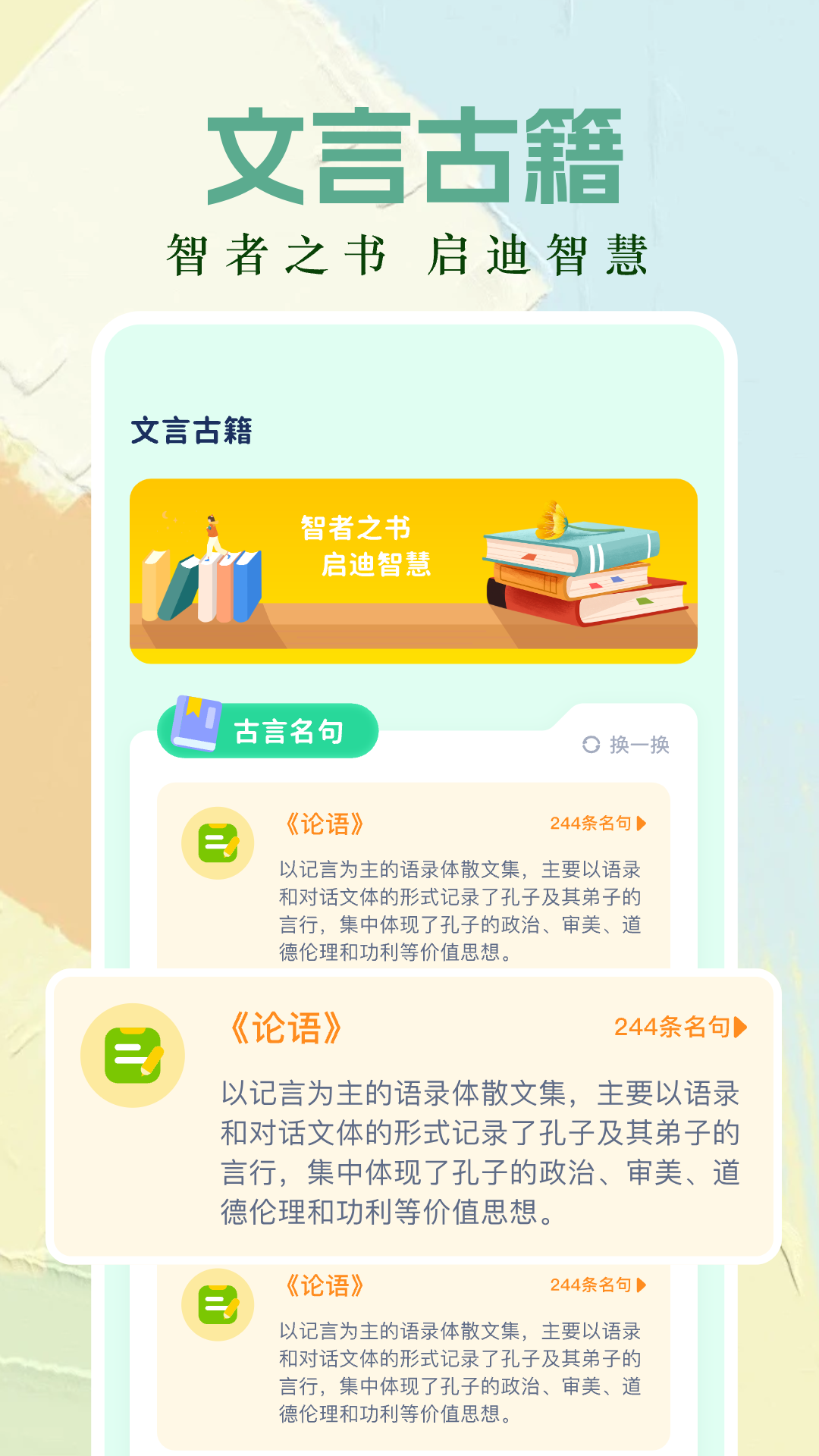 作文纸条截图