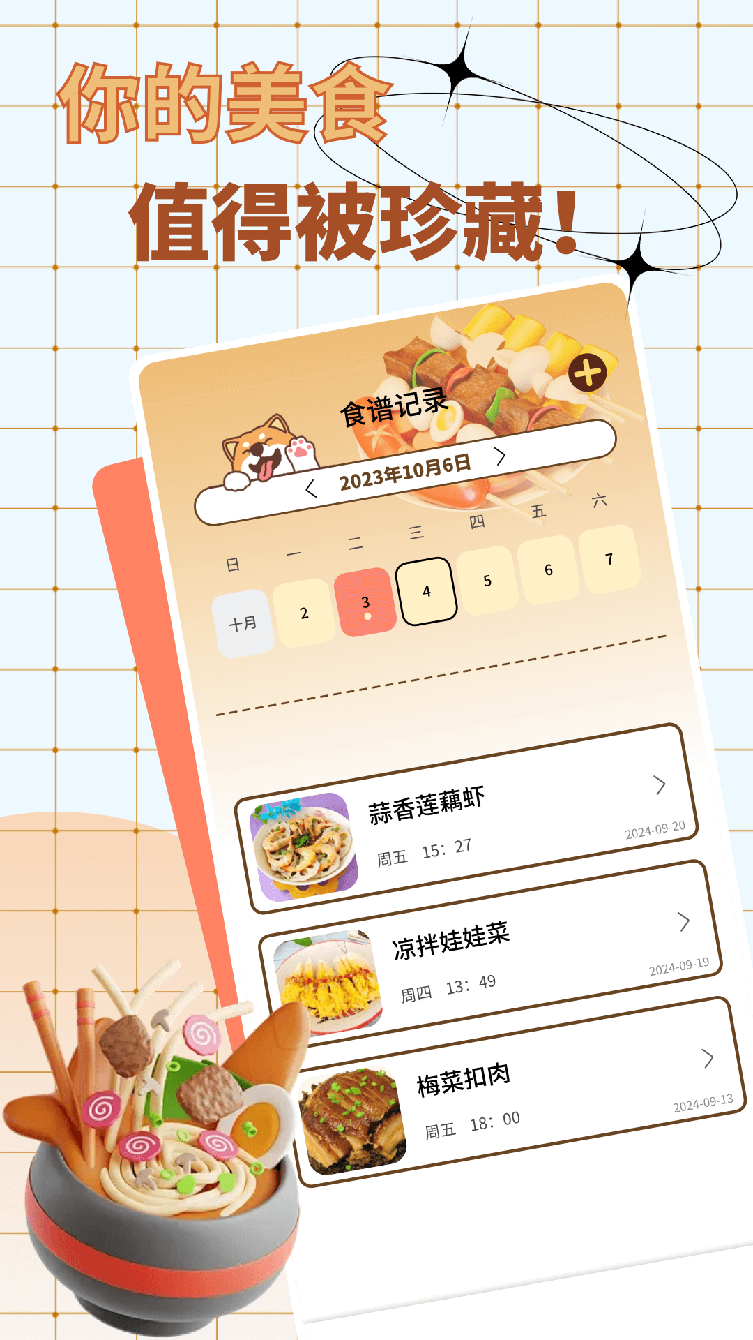 老爹的披萨店截图