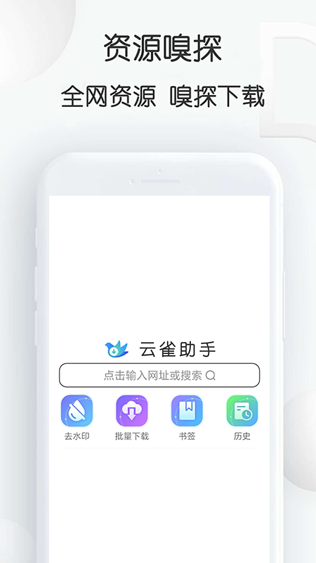 云雀视频下载助手截图