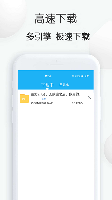 云雀视频下载助手截图
