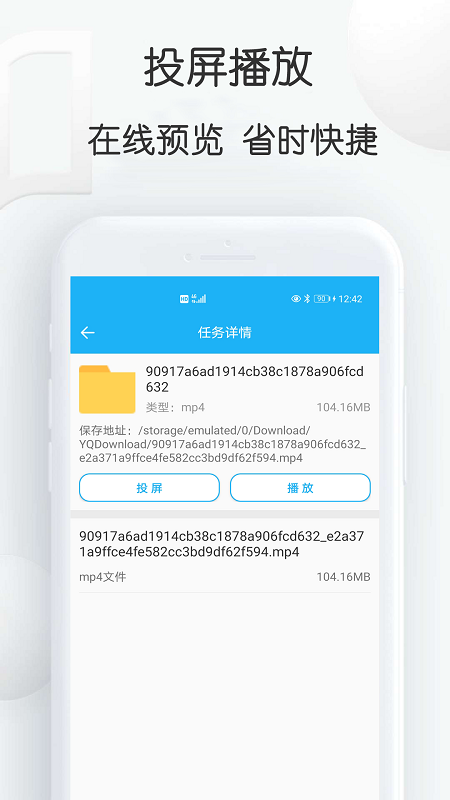 云雀视频下载助手截图