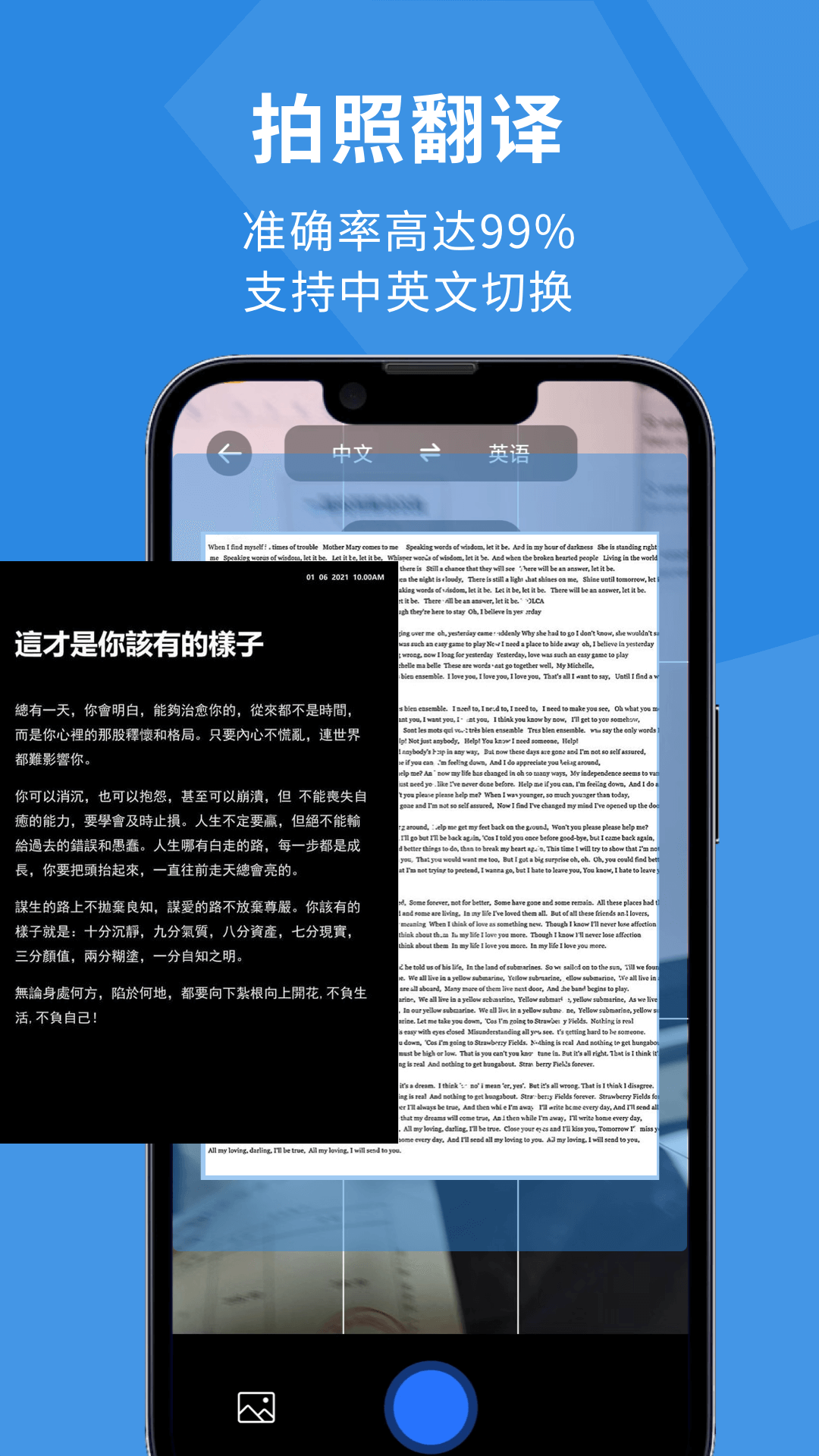 图片扫描截图