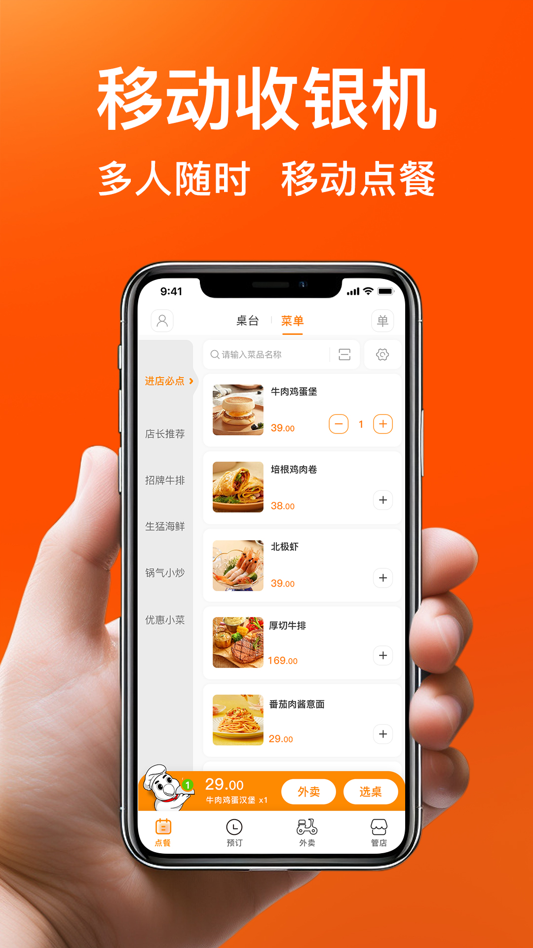 日进斗金餐饮截图
