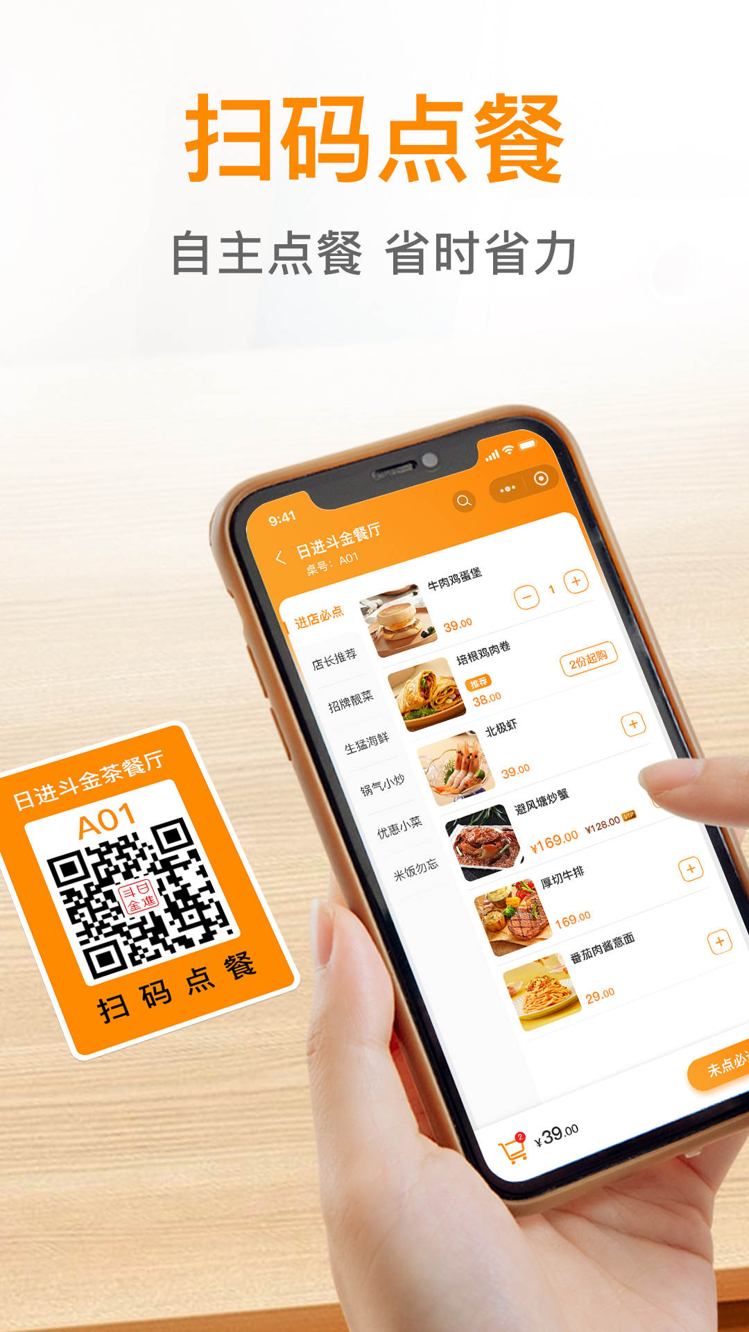 日进斗金餐饮截图
