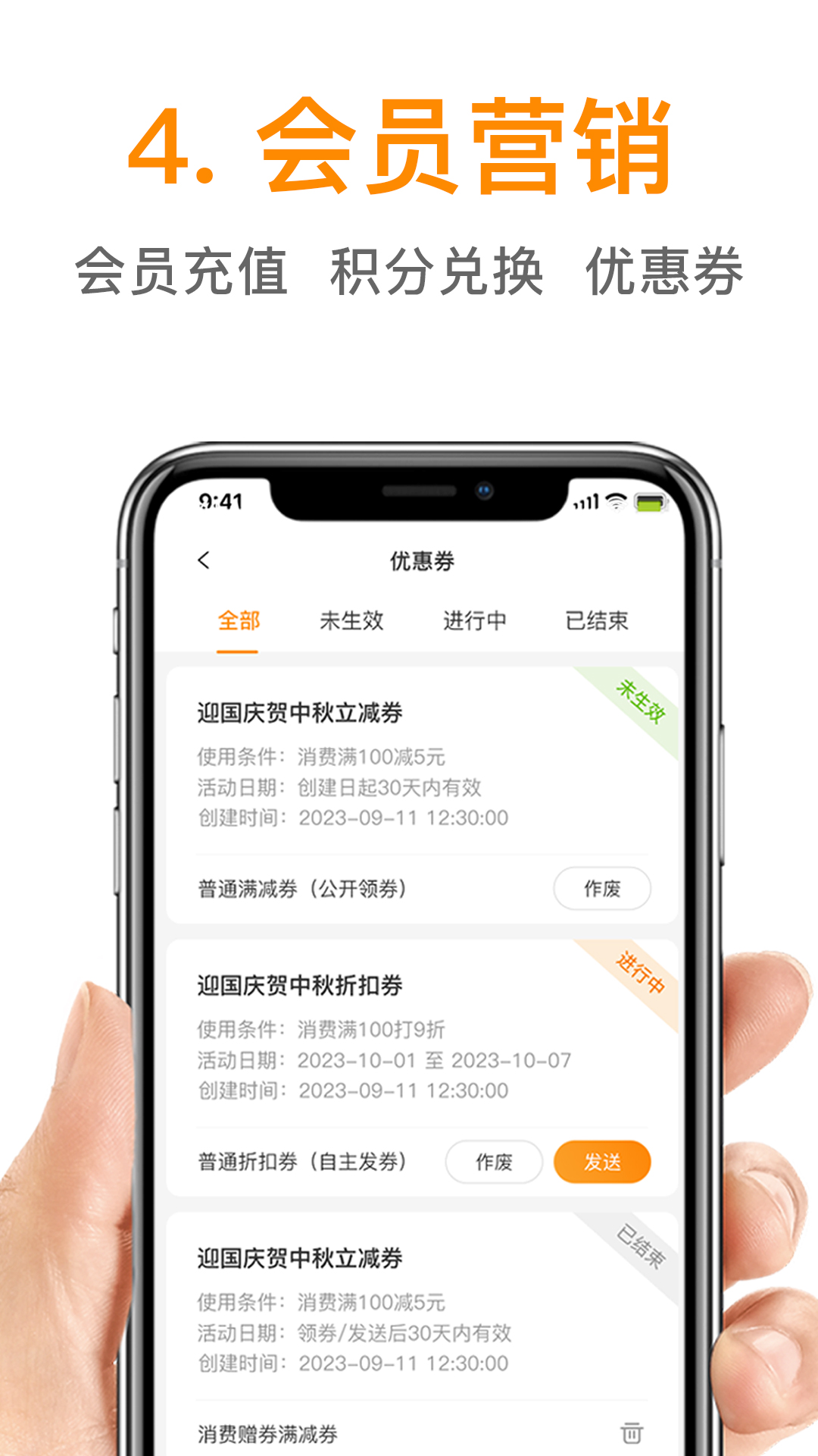 日进斗金餐饮截图