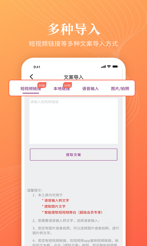 逗哥配音神器截图