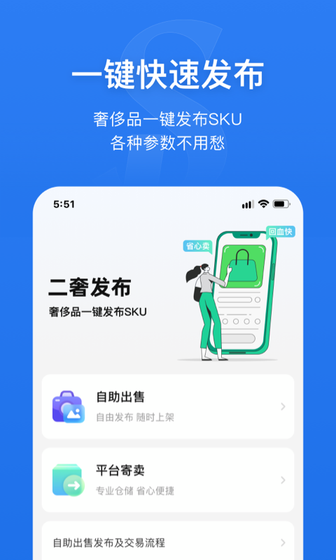 奢铺截图