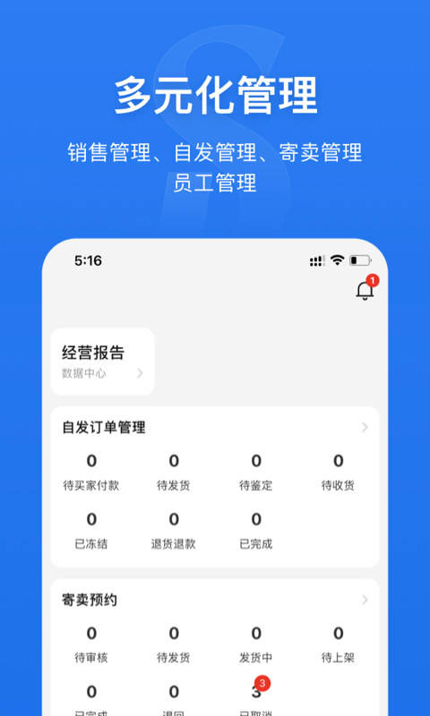 奢铺截图
