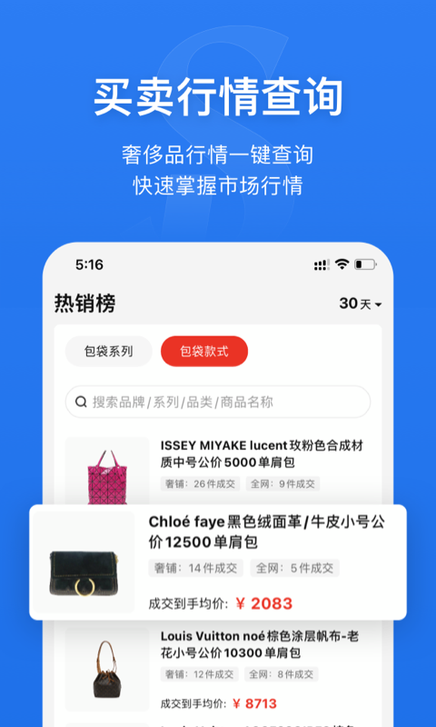 奢铺截图