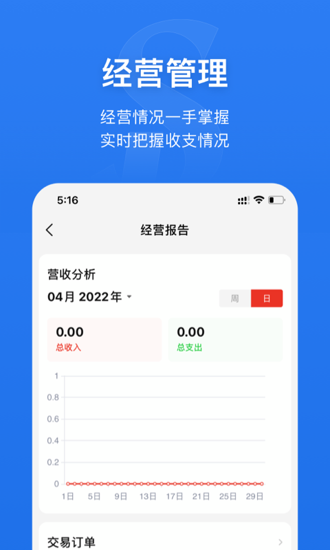 奢铺截图