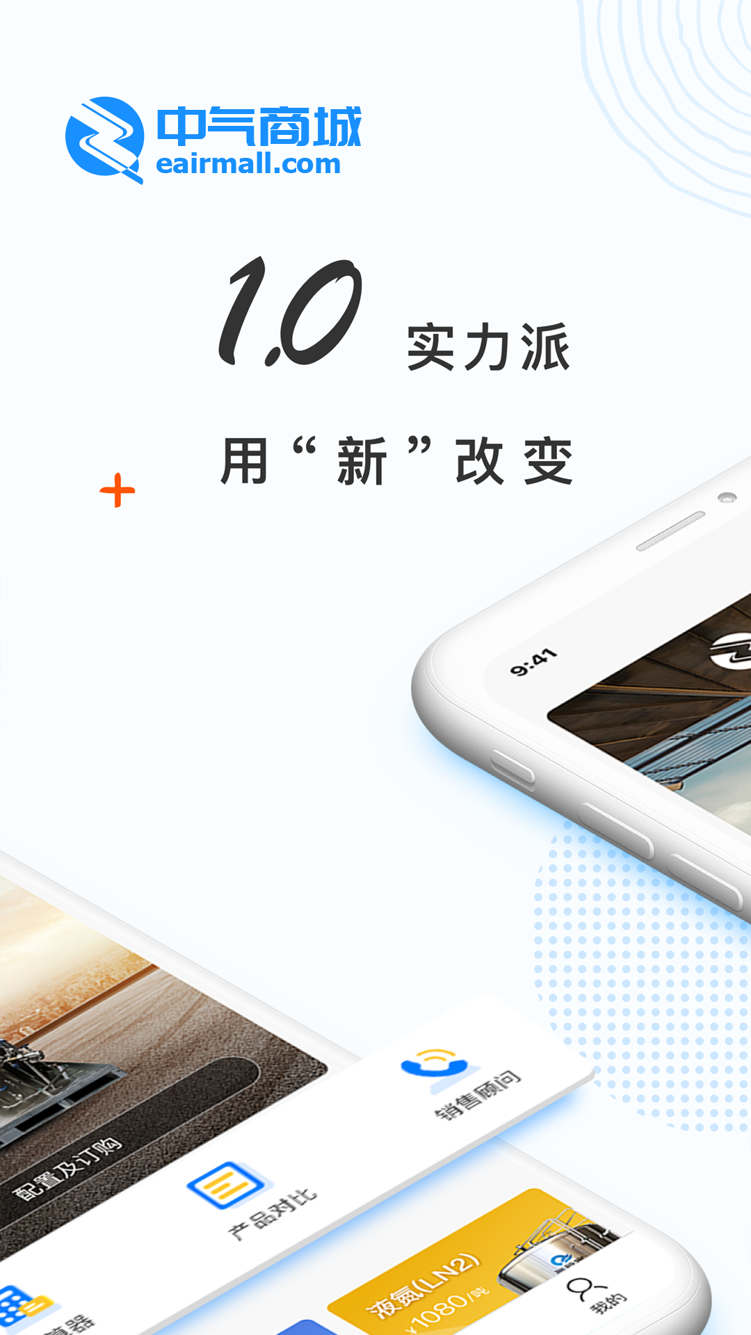 中气代理商截图