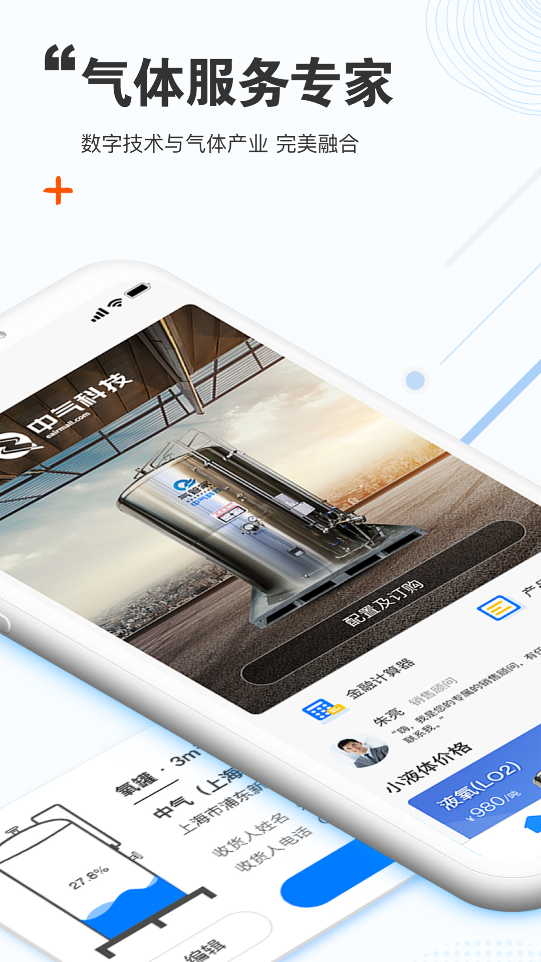 中气代理商截图