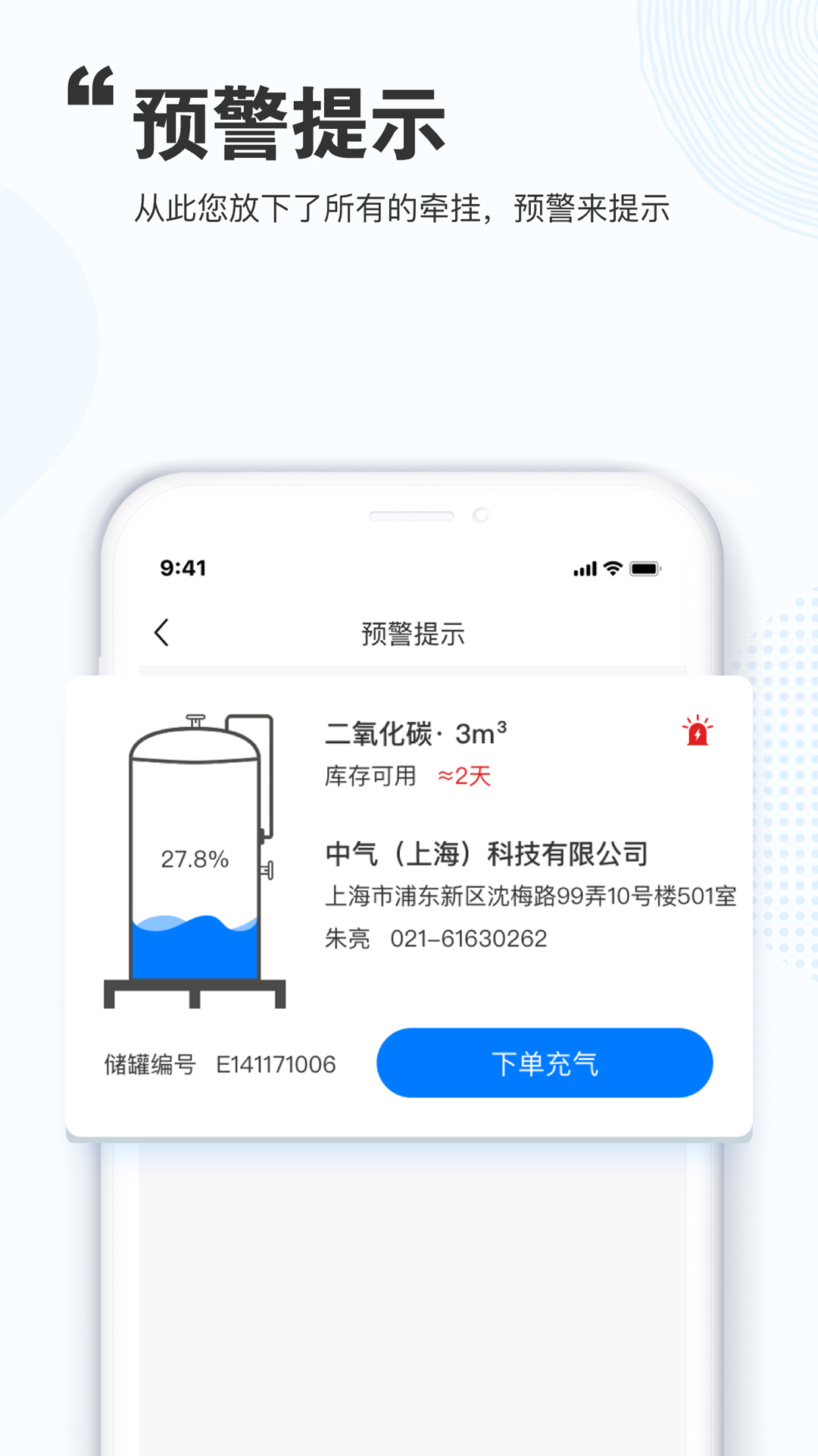中气代理商截图
