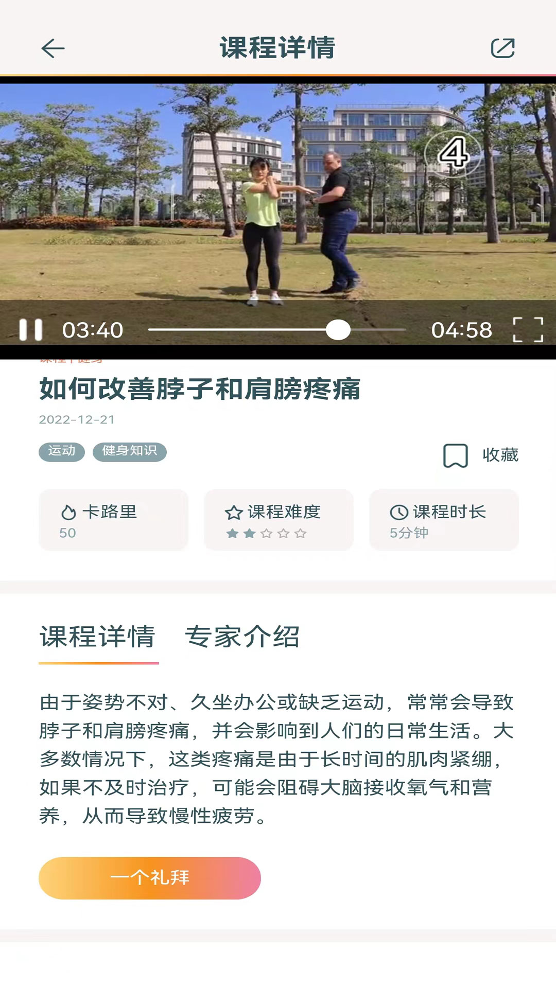 JumpingOrange截图