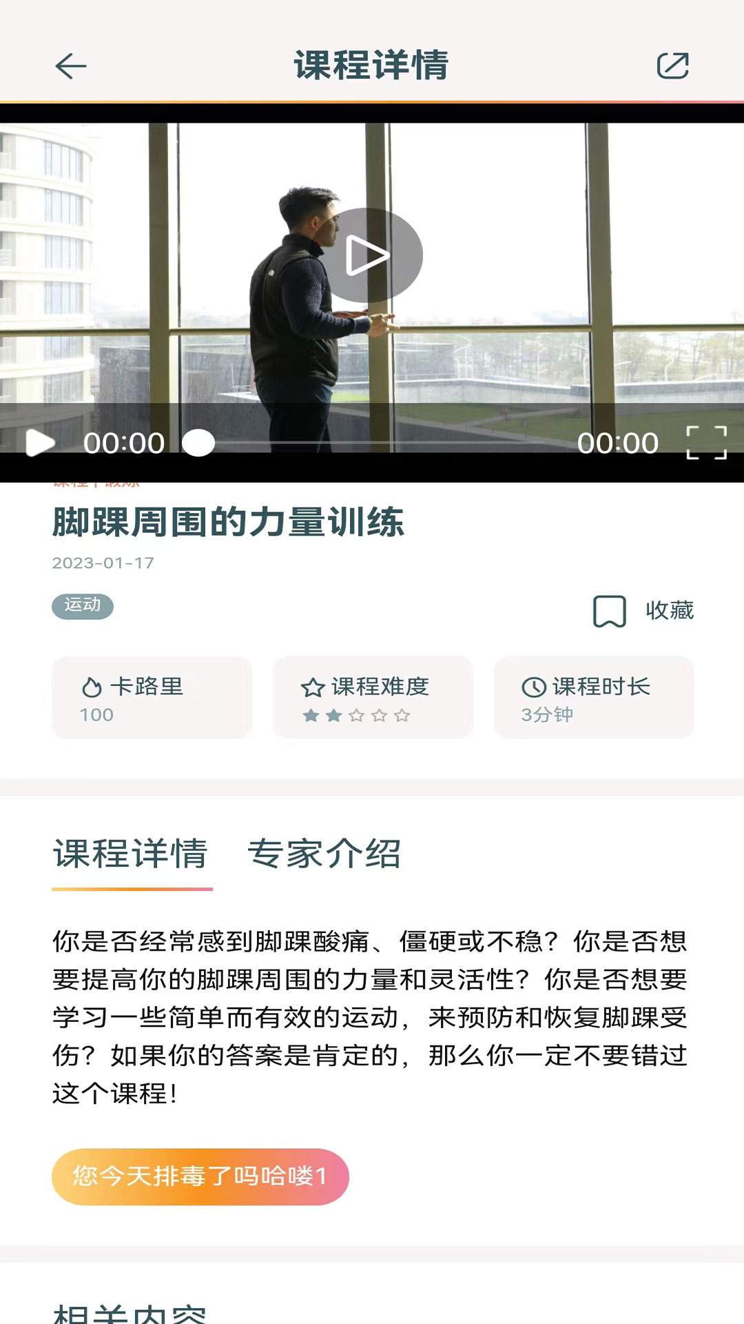 JumpingOrange截图