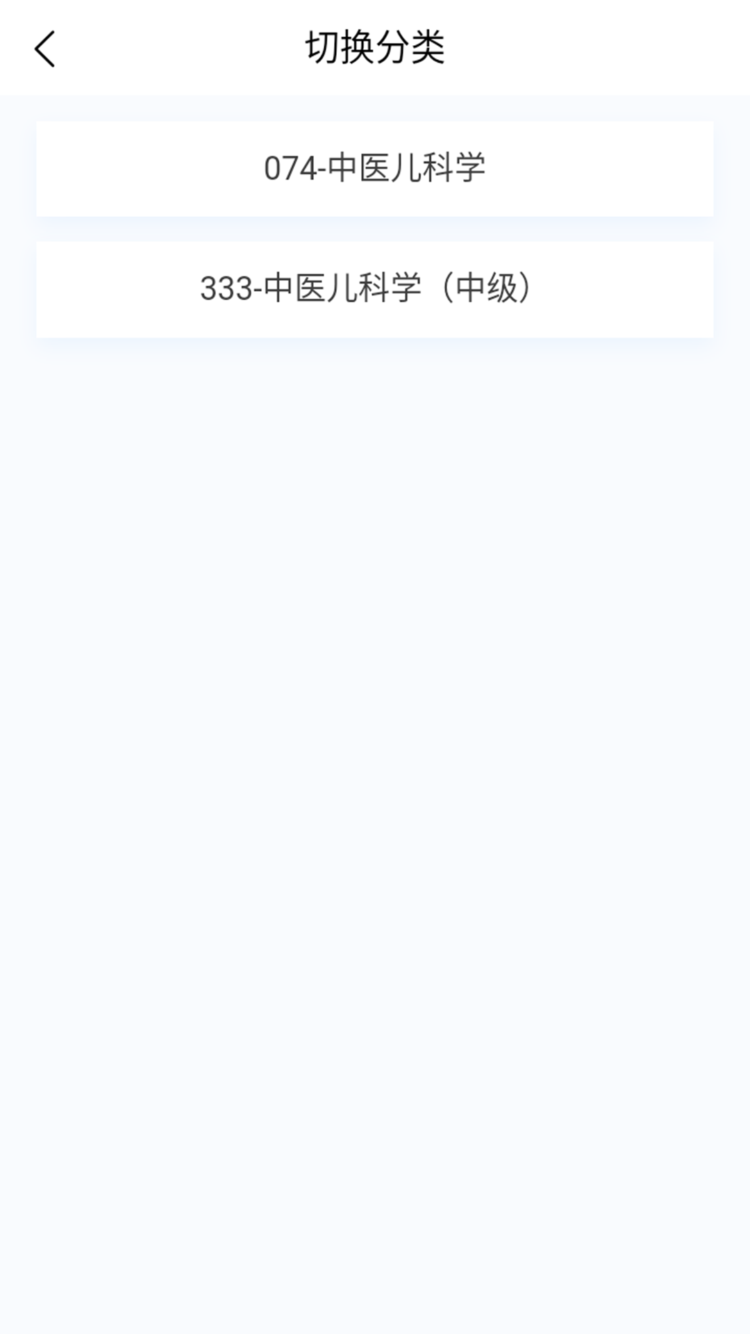 中医儿科学新题库截图