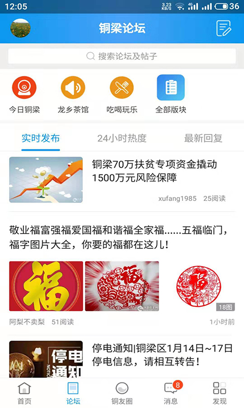 铜梁信息网截图