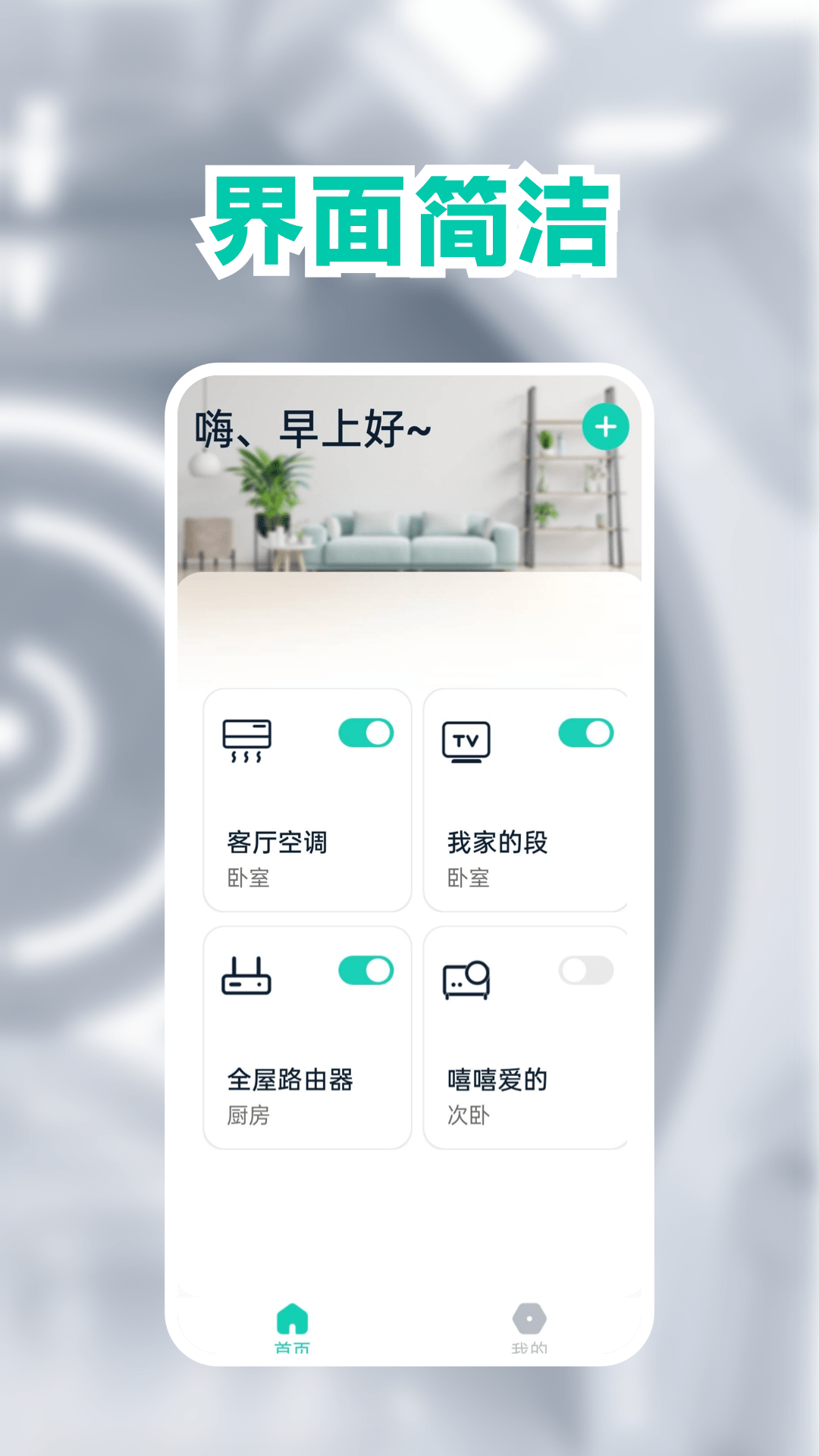 空调手机遥控器截图