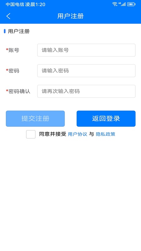 龙棠4A虚拟助手系统截图