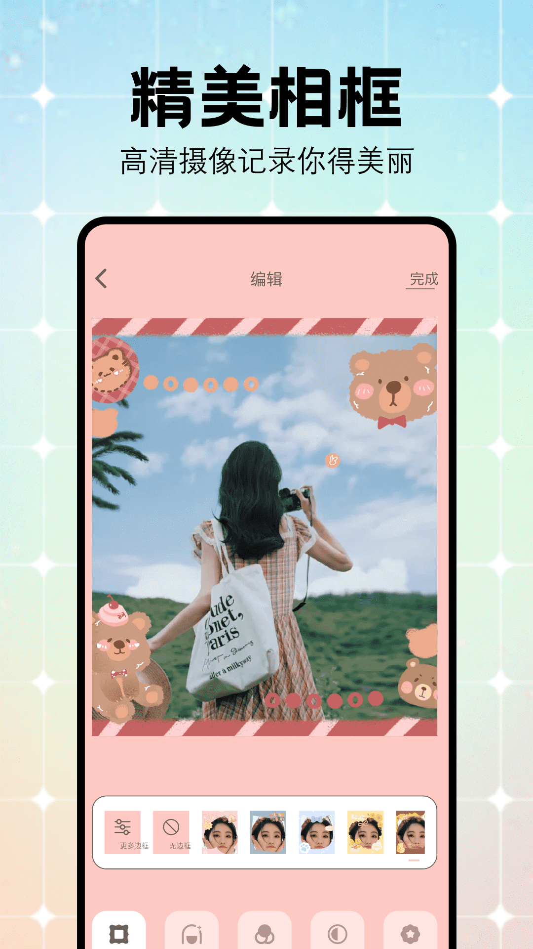 妙颜秀截图
