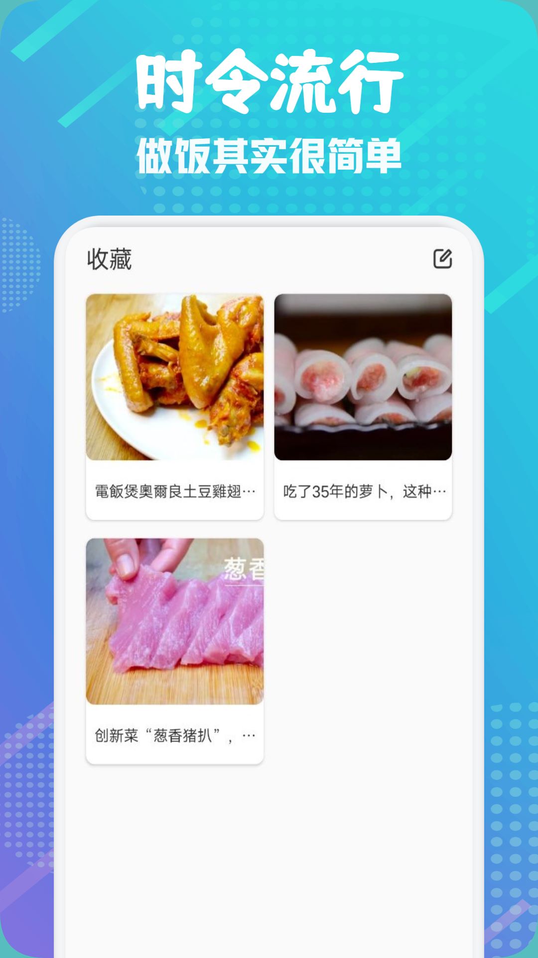 楼下的早餐之食谱大全截图