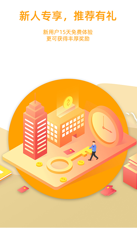 代驾计价器截图