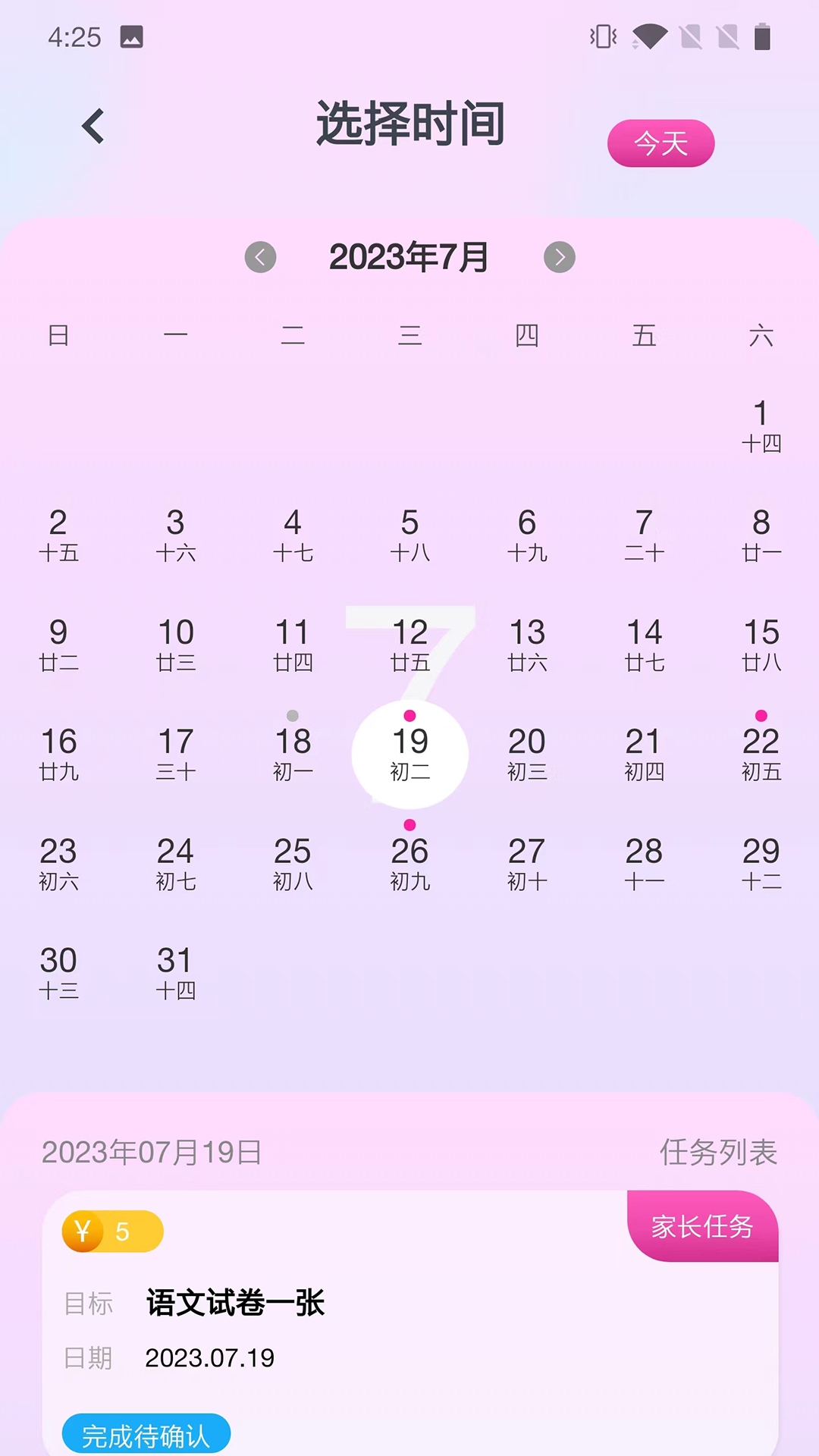 嘟嘟罐儿童端截图