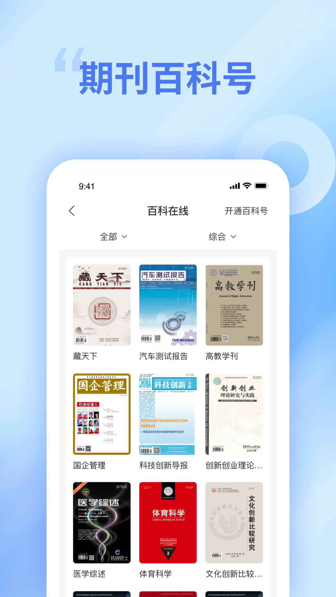 中文知识网截图