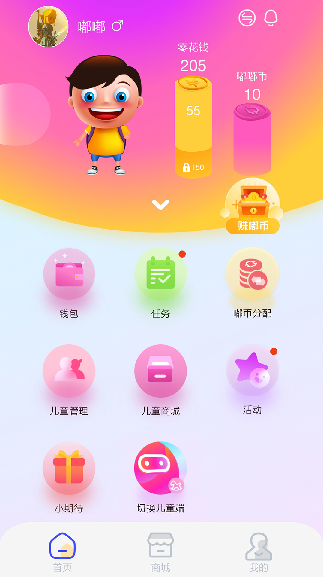 嘟嘟罐家长端截图