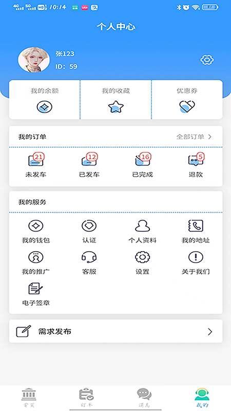 老车手代驾截图