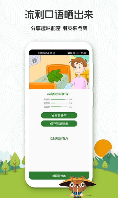 初中英语截图