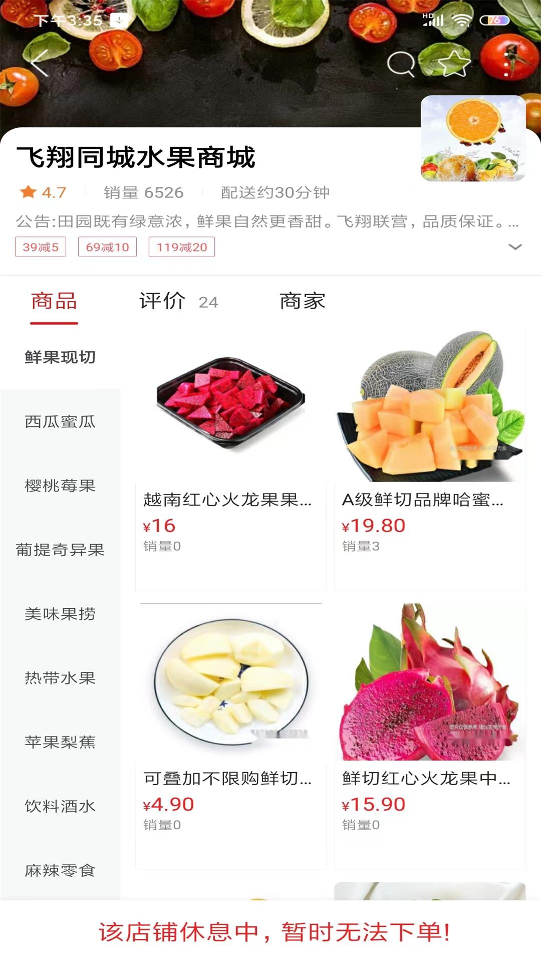 飞翔同城截图