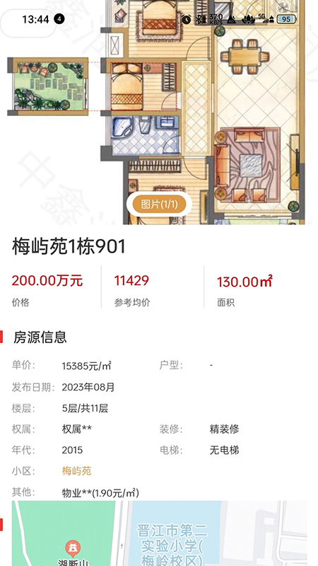 中鑫润房产截图