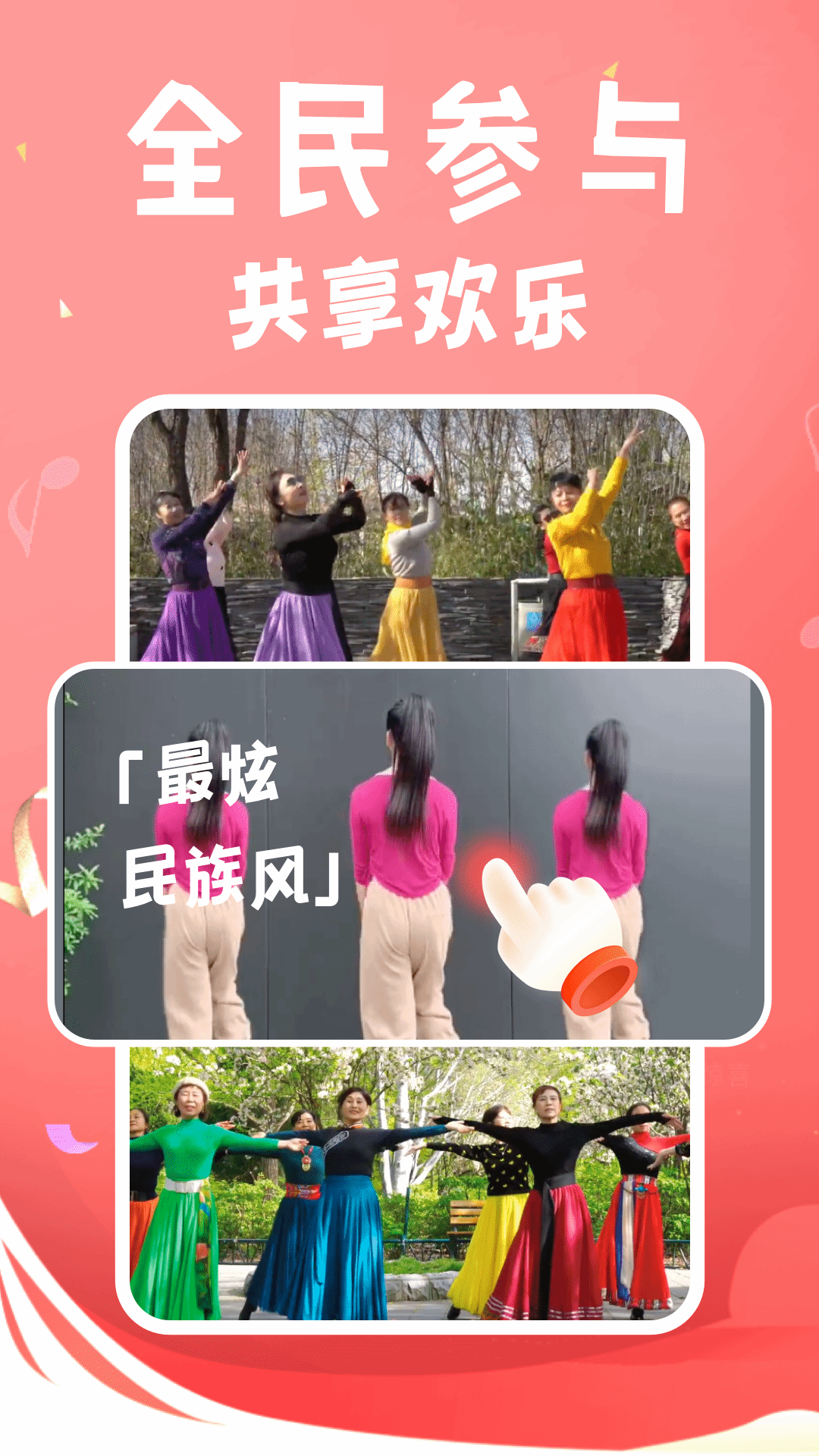 老歌广场舞截图