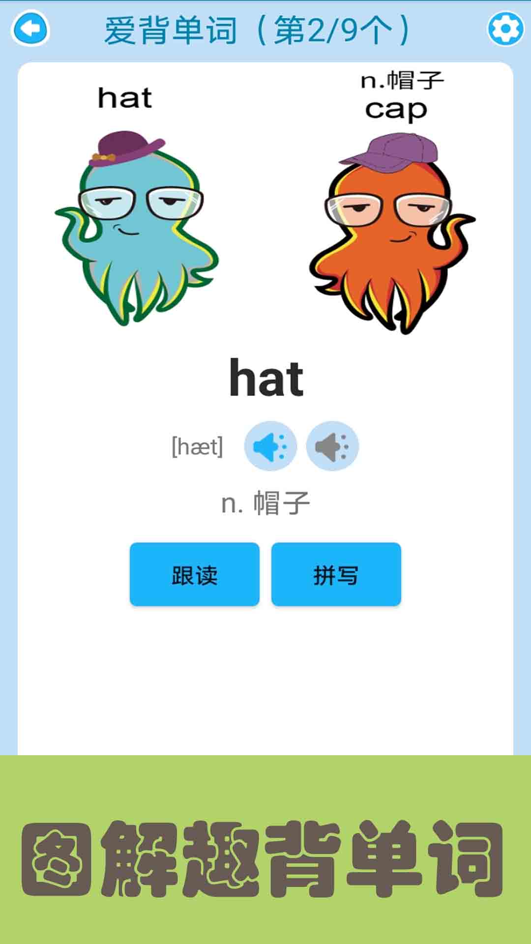 迈级新概念英语青少版截图