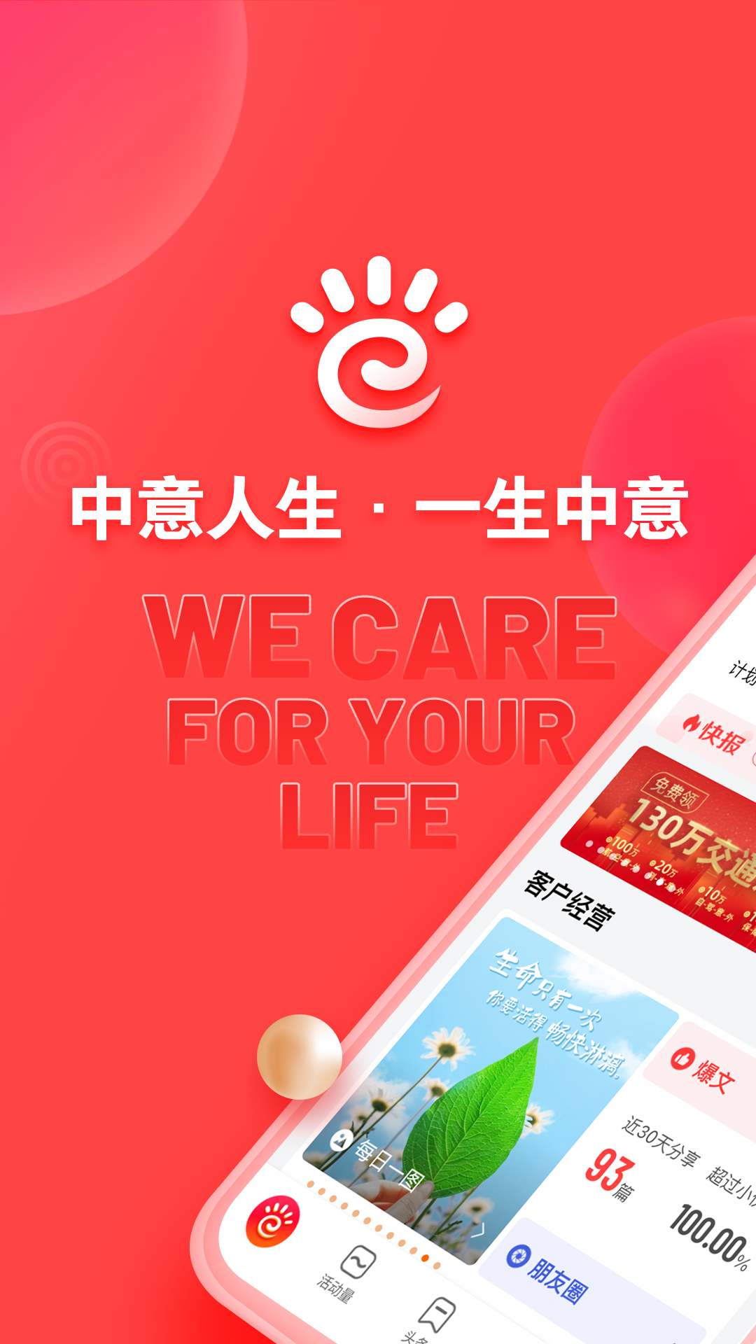 中意掌e通截图
