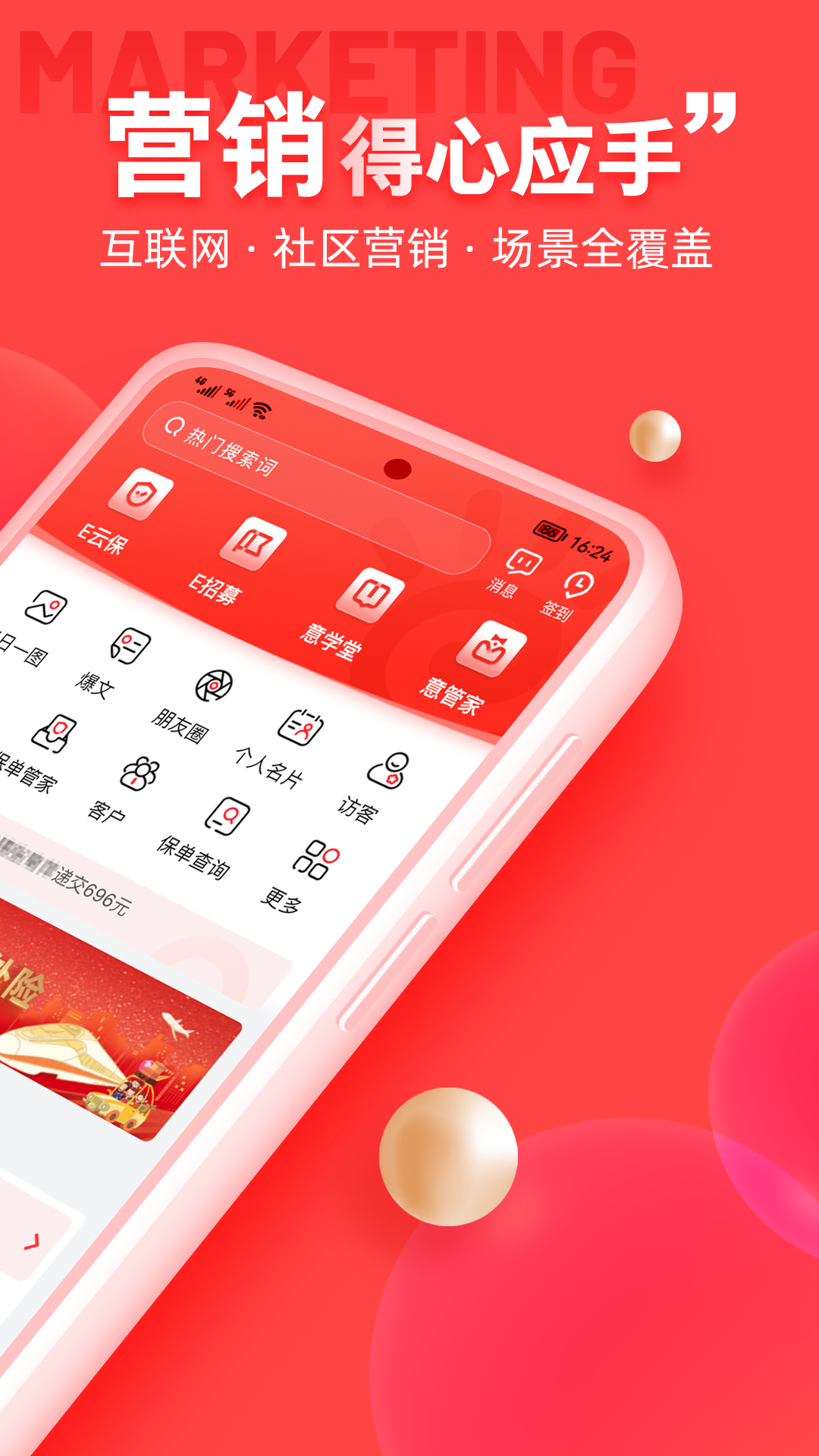 中意掌e通截图