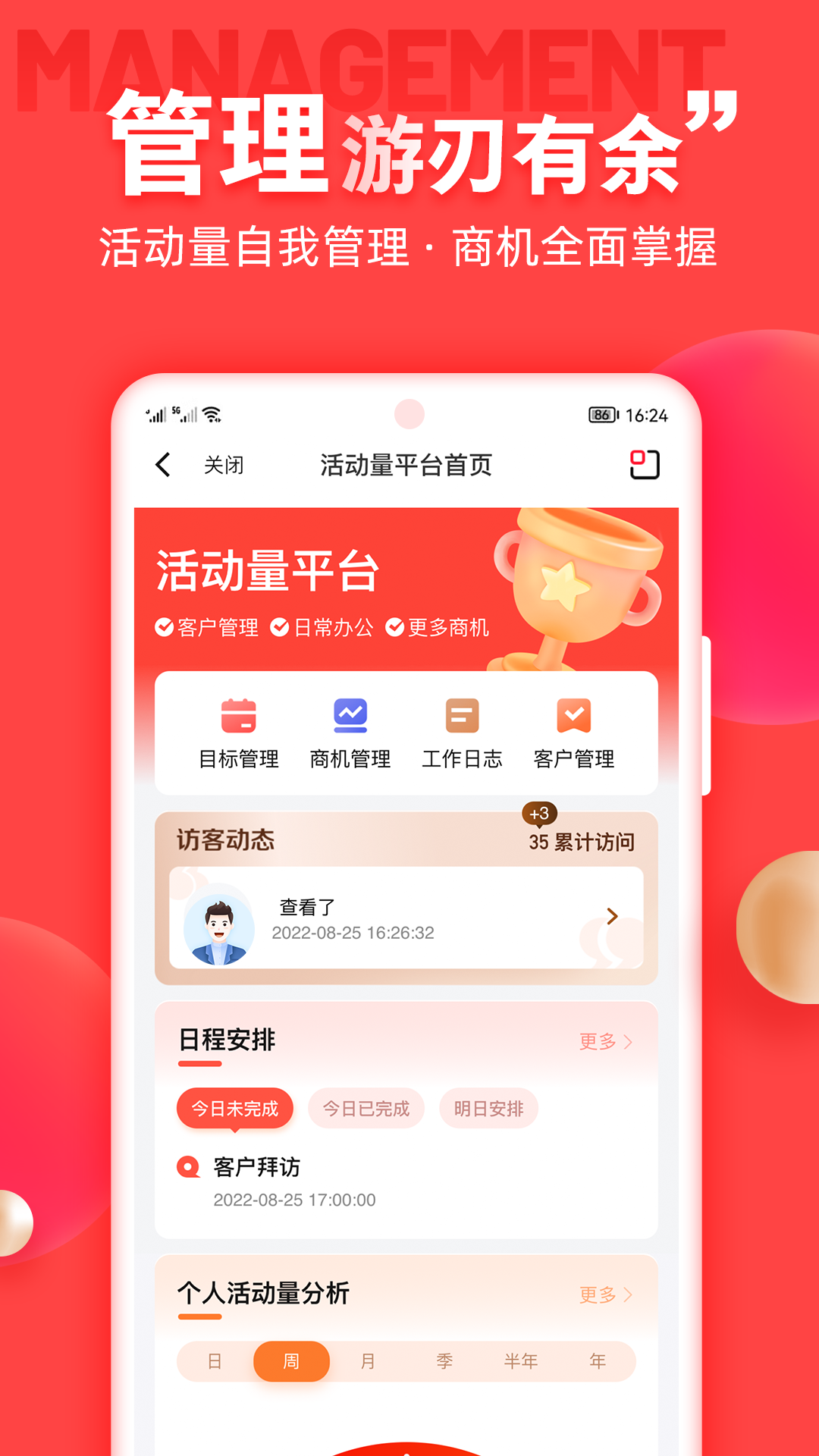 中意掌e通截图
