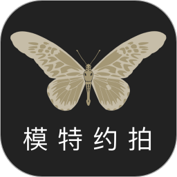 模特约拍电脑版