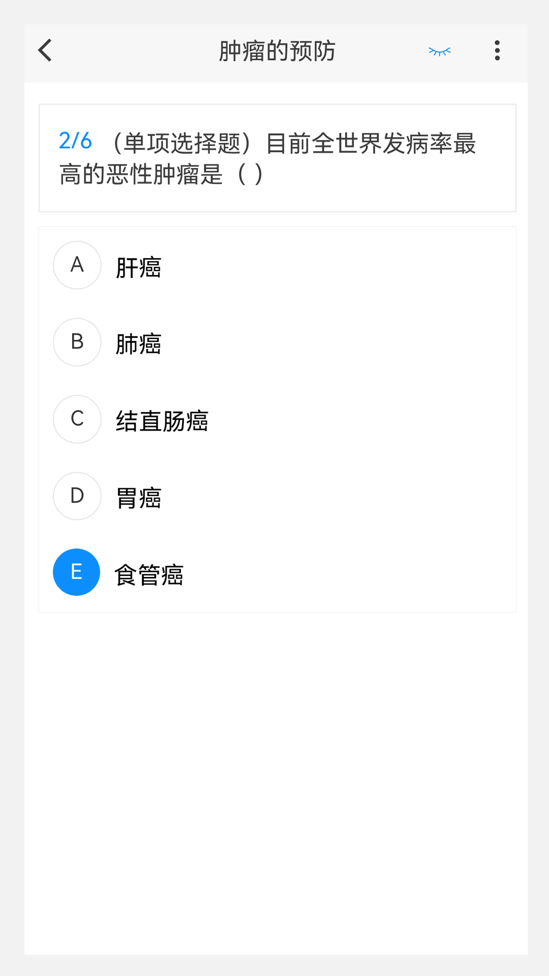 肿瘤内科学新题库截图