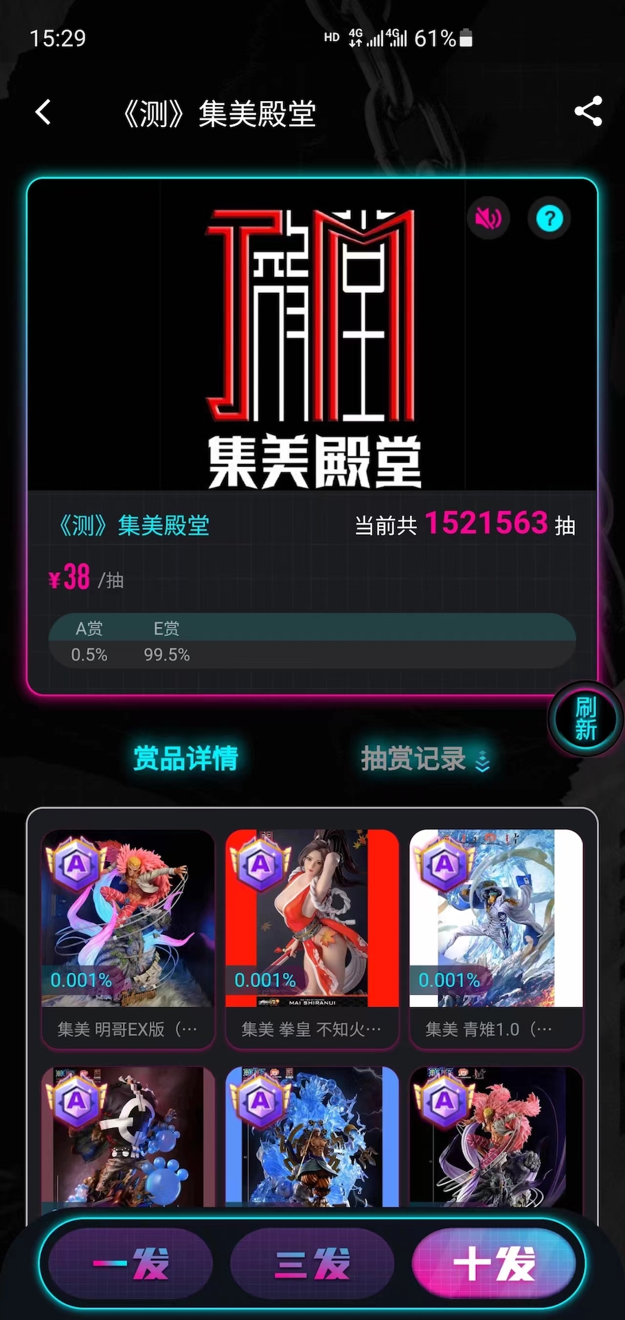 模玩潮社截图