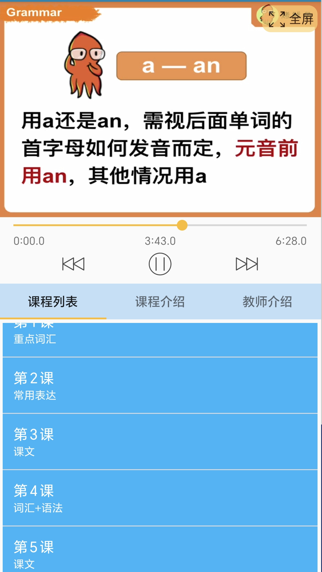 迈级新概念英语同步学截图