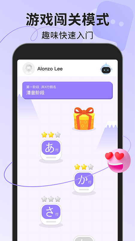 日语五十音图截图