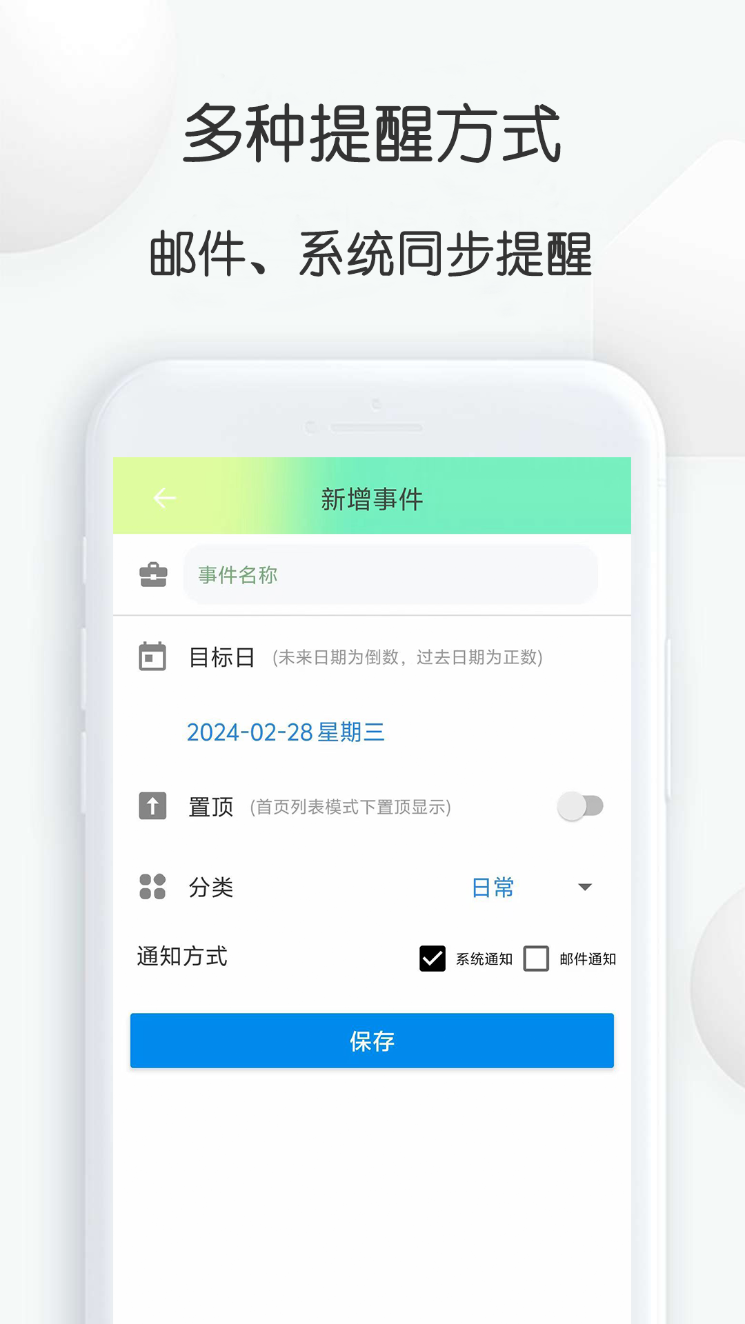 到数日截图