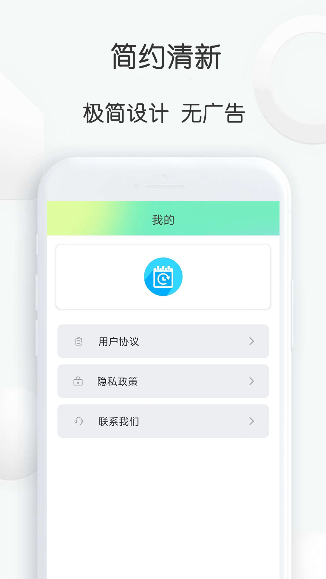 到数日截图