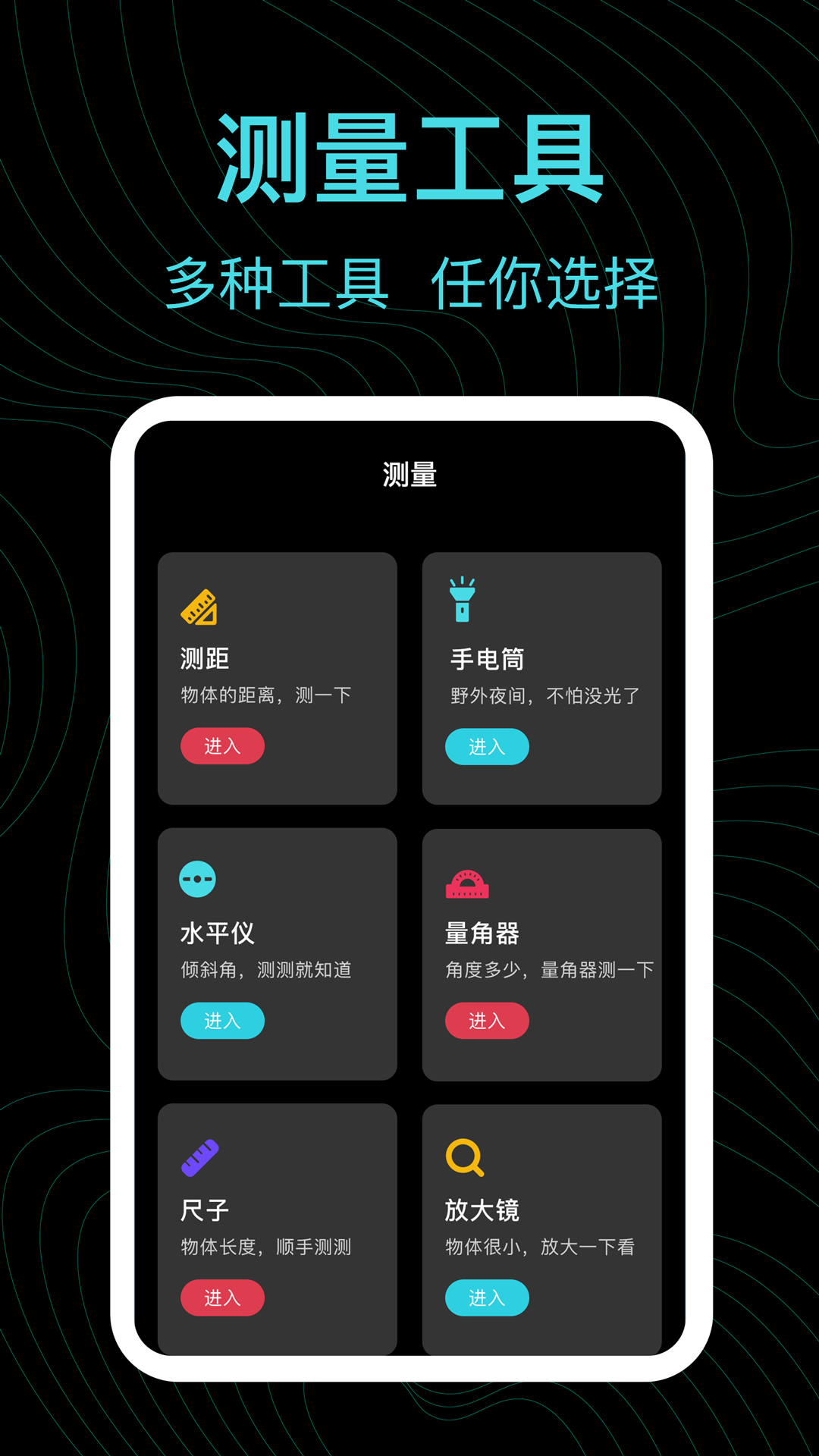 GPS海拔高度表截图